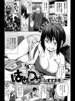 ゲーム好きで意気投合した先輩女子がとってもだらしなくなってる!?お使いさせといてそんなだらしない格好で迎えられたらこっちも男だしちゃいますよ?wwwww【シオマネキ 同人誌・エロ漫画】