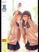 Kidza贄を探しています[隣のさせ子さん]