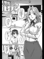 とある学校の料理研究会に男が入ると超美人の先輩がオリーブオイルでマッサージしてくれて女体の調理方法を教えてくれるらしいwww【浦瀬しおじ 同人誌・エロ漫画】