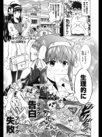 [白羽まと] フラッグブレイカー