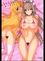 [バス停シャワー]愛人契約 ROYALGUARD×PRINCESS (甘城ブリリアントパーク)