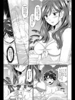 [齋藤山城守之彦] 妄想快速バケーション