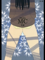 デラックスMC学園_7