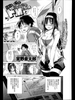 [宮野金太郎] 出会い系で会った女がドMだった件