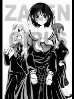 座禅ガールズ ZAZEN GIRLS+ペーパー