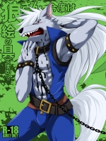 [ThisArmor] 狼さん、今度は絵の具ですか？(スマイルプリキュア)