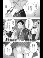 吸血鬼JKちんぽこ吸って帰る