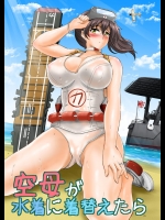加賀さんと海へ！ビーチでアナルSEXしてからの浴衣で日焼け痕SEX！【艦隊これくしょん(艦これ) 同人誌・エロ漫画】