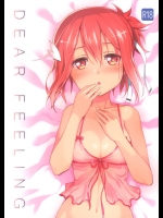 [JUNK STORY(ミ茶いる)] DEAR FEELING (結城友奈は勇者である)