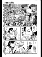 [木静謙二] 奉姫