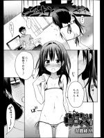 [笹倉綾人] 負けないのです！