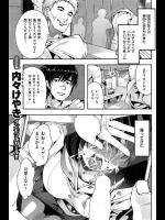 友達の彼女を遠隔操作的に調教できる、しかもその相手が自分のよく知る女の子だったら…【内々けやき 同人誌・エロ漫画】