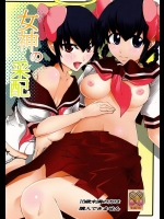 [下野会] 女神の采配 (神のみぞ知るセカイ)