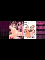 [モチ]死なずの姫君 - 縮小