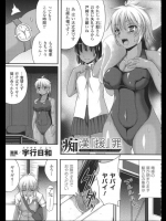 痴漢援罪って男性が守られている世界でリーマンだらけの電車に乗ったら痴漢乱交されて当然だよなwww【宇行日和 同人誌・エロ漫画】