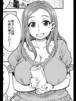 [伊藤エイト]沖田家のおもてなし