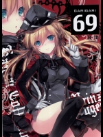 [アレマテオレマ]GARIGARI 69 (艦隊これくしょん -艦これ-)