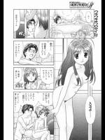 [人見広介] あまえんぼ