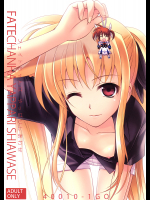 [40010壱号]フェイトちゃんはやっぱりしあわせ