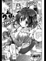 友達に頼まれてチョコレートケーキ作ってたら彼女持ちの後輩男子がオッパイ揉んできたww抵抗できずにいたら気持ちよくなって結局7回もヤっちゃったwww【八尋ぽち 同人誌・エロ漫画】