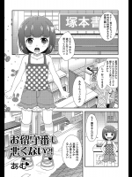 [あむ] お留守番も悪くない？！