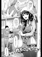 [七宮つぐ実] 白玉こんぺいとう (X-EROS #16)