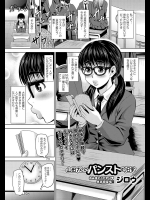 [ジロウ] 山田さんのパンスト的日常