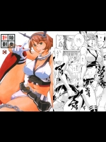 [三月のライオン (Don.繁)] 陸奥計劃 (艦隊これくしょん -艦これ-) [DL版]