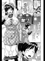 [ヌクヌクオレンジ] 歌のお姉さんを嬲ろう！