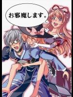 お邪魔します。          