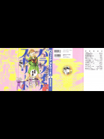 [駕籠真太郎] パラノイアストリート②