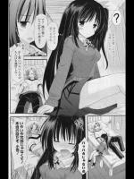 [水歌] いいなづけ保健室