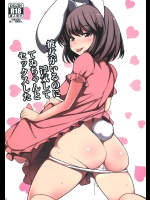 [一本杭] 彼女がいるのに浮気しててゐちゃんとセックスした (東方Project)