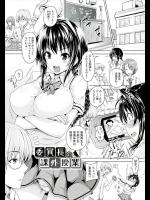 [ごばん] 委員長の課外授業