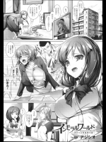 少子化対策で「性処理係」になった巨乳ちゃんが義務として4Pさせられて処女奪われてるwww【アジシオ 同人誌・エロ漫画】