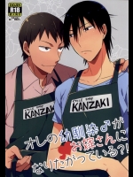 (坂道クライム!5) [kooky (ザリ山田)] オレの幼馴染♂がお嫁さんになりたがっている?! (弱虫ペダル)