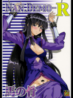 [釣りキチ同盟]Nan・Demo-R 馬の骨