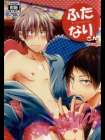 (SUPER23) [みずたま (さぁり)] ふたなりさん (黒子のバスケ)