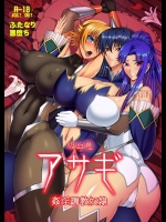 [CircleΣ] 吸血鬼アサギ～姦淫調教奴隷～ (対魔忍アサギ)