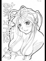 [マルキリプラン (桐生れいあ)] ああん女神さま.30 (ああっ女神さまっ)