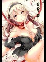 (刻印の誇り) [RazChoco (アヤメ)] 黄昏ノ夢 (ファイアーエムブレムif)