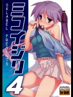 【処女喪失】らき☆すたのエロ同人誌