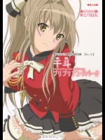 千斗プリプリアンドパーク(甘城ブリリアントパーク)