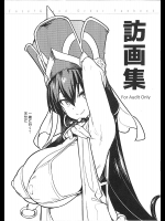 [TRY&方言二人社会]訪画集
