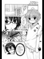 [うすべに桜子(うすべに屋)] お悩み解決 ♥ 保健室