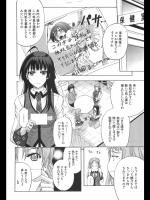 性奴会執行部 4