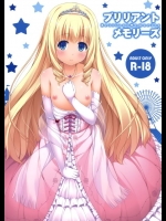 ブリリアントメモリーズ(甘城ブリリアントパーク)