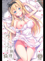 (C91) [Apple Effect (紫御)] ウォースパイトと手料理 (艦隊これくしょん -艦これ-)