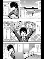 27_河原に落ちていた楽園