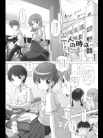 Low　二人の時は…